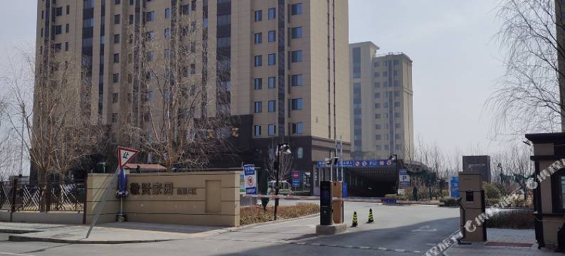 远归公寓(北京大兴国际机场店)图片