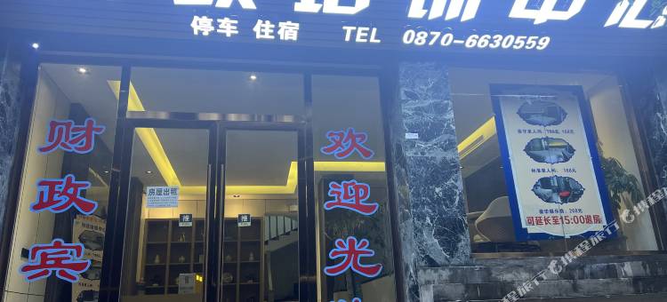 盐津财政培训中心图片