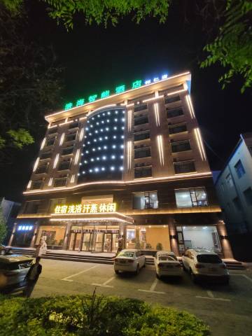 浩海智能酒店(怀仁店)