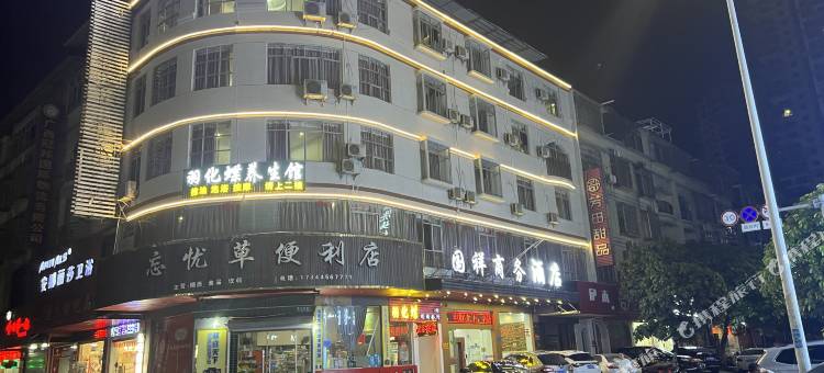 防城港国祥商务酒店图片