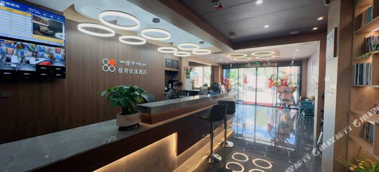 极客优选酒店图片
