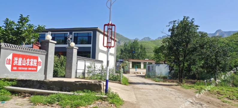 易县洪崖山农家院图片