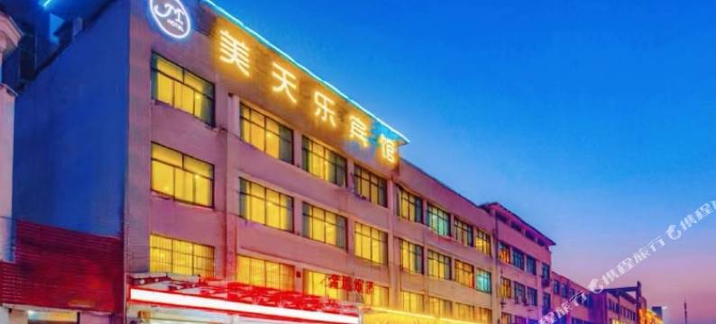 天目湖旅游度假区美天乐宾馆图片