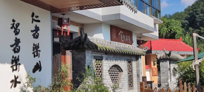 乐山普越嘉院民宿(乐山大佛景区店)图片