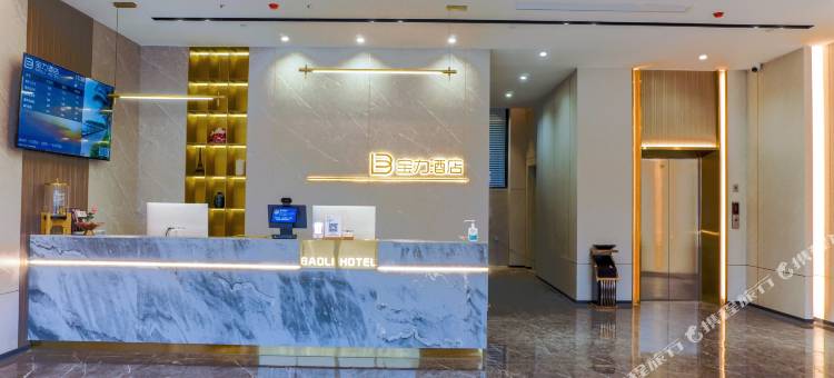 宝力酒店(雷州英利店)图片