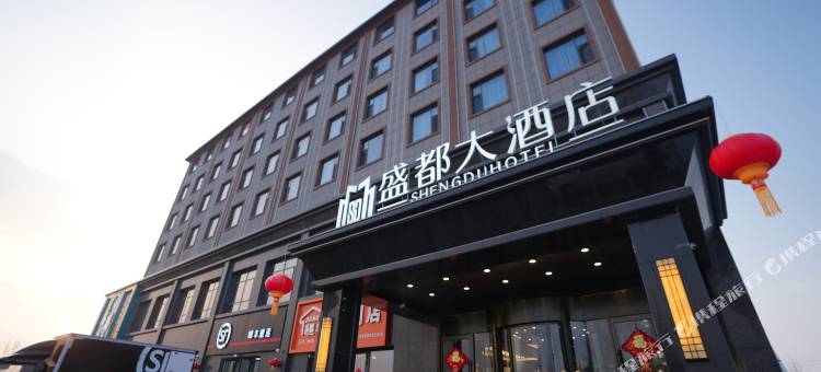 盛都大酒店(霍城清水河店)图片