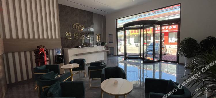 鸿运宾馆(和川路店)图片