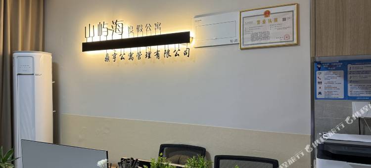 山屿海度假公寓(沙扒湾荣盛山湖海店)图片