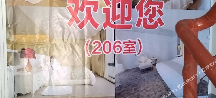 好运来民宿图片