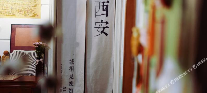 西安穆舍青年旅舍(钟楼店)图片