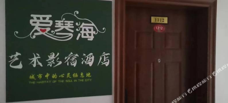 爱琴海民宿(泉州中骏世界城店)图片