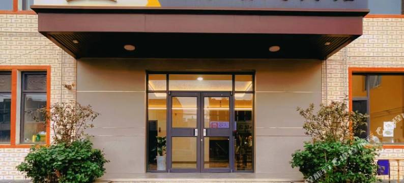 钰泉智慧宾馆(朔州站老城店)图片