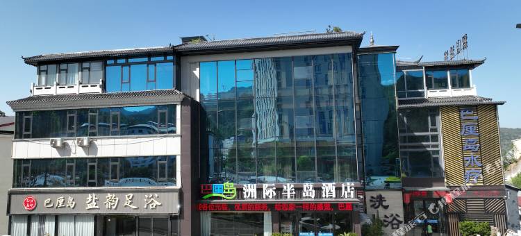 巴厘岛洲际半岛酒店(老君山店)图片