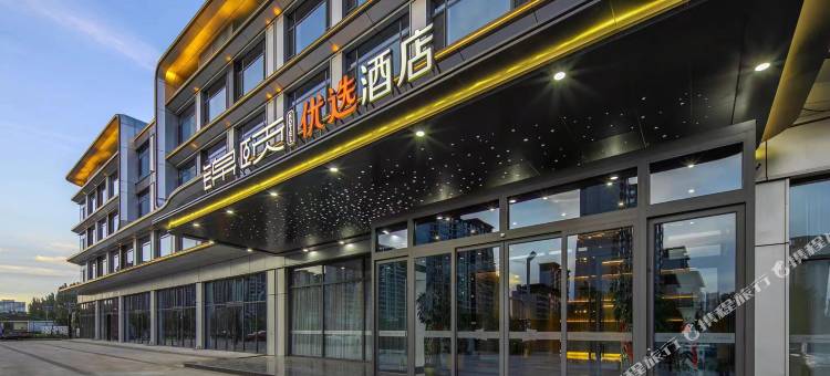 锦颐优选酒店(大同南站方特店)图片