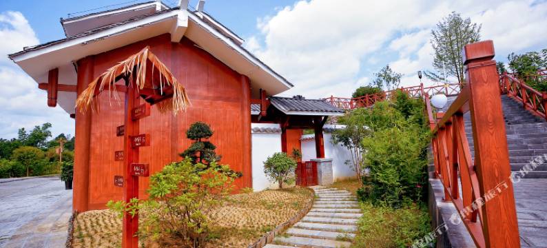 仡佬风情主题民宿图片