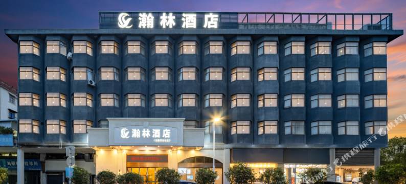 瀚林酒店(宝安海雅缤纷城店)图片