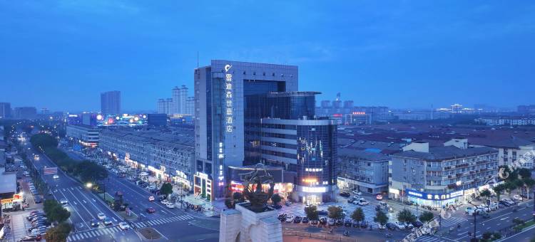 雷迪森世嘉酒店(湖州织里店)图片