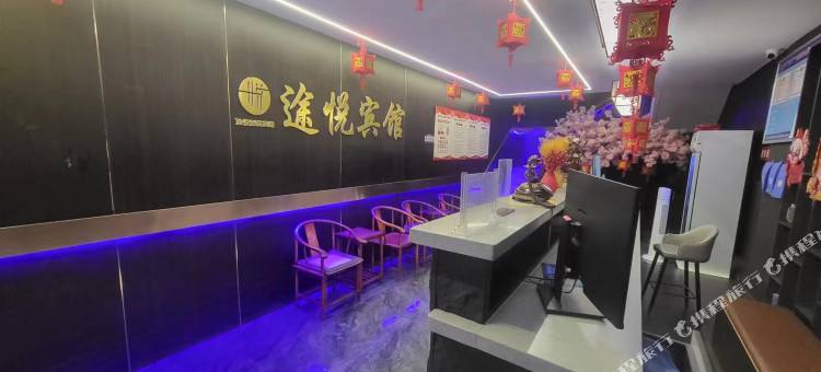 途悦影院宾馆图片