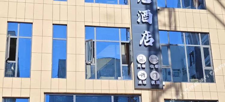 碌曲派克电竞酒店图片