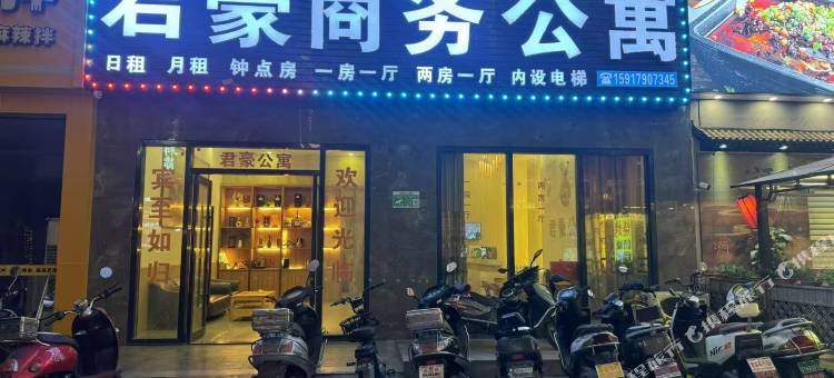 汕头君豪商务公寓图片