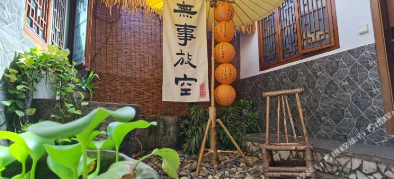 李庄古镇璞宿小院图片