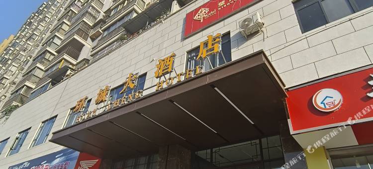 通江环城大酒店图片