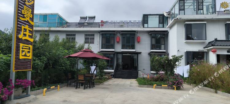 五台山妙曼庄园民宿图片