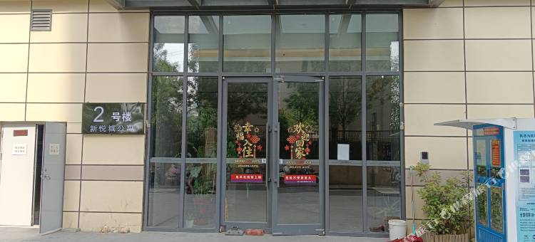 住呗观影酒店(新悦城店)图片