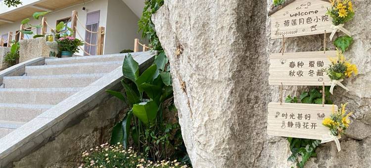 石林风景区｜MOON LOTUS荷莲月色·乡野花园民宿图片