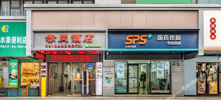 广州赤岗酒店(琶洲会展赤岗地铁站店)图片