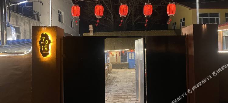 哈尔滨来串门70小院图片