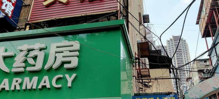 武汉山鑫宾馆图片