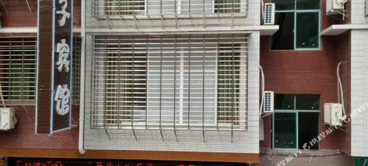 叶子宾馆(湘南学院国际会展中心店)图片