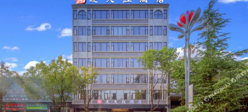 腾冲连天红酒店(华严路店)图片