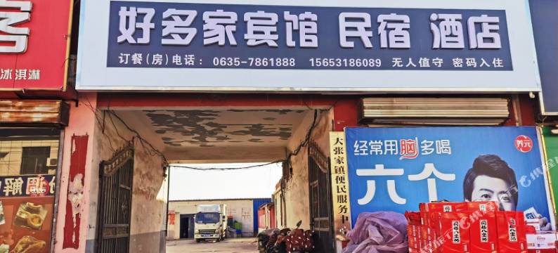 莘县好多家商务宾馆图片