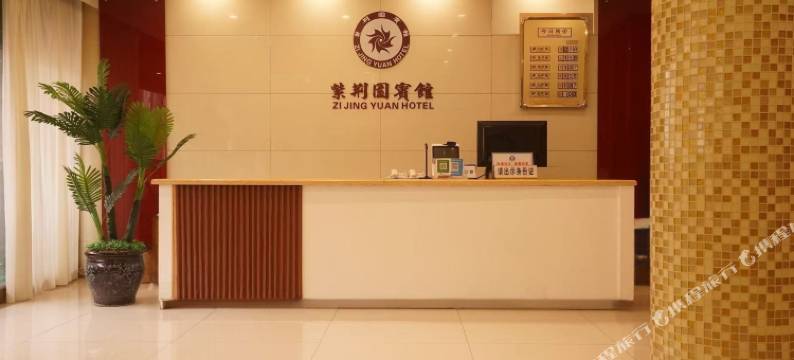 乐清紫荆园宾馆图片