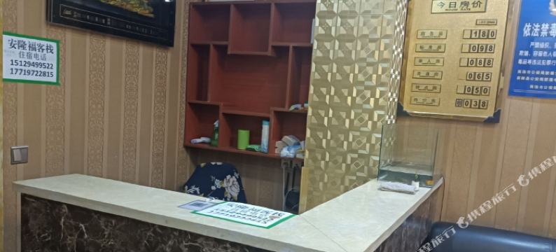 商南安隆福客栈图片