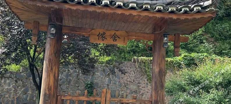 雷山侬舍民宿图片