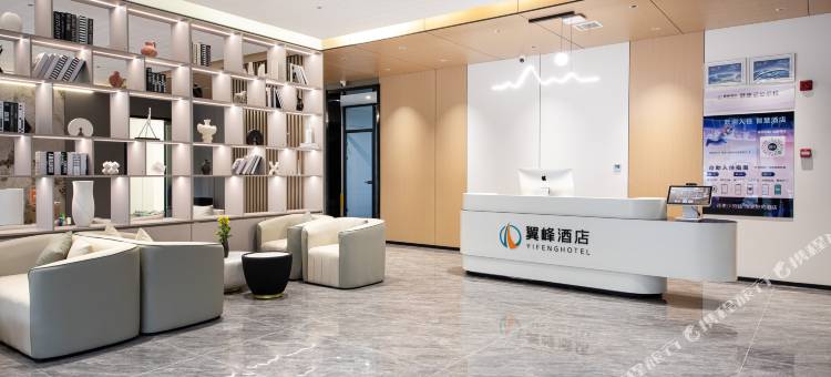 翼峰酒店(江北火车站店)图片