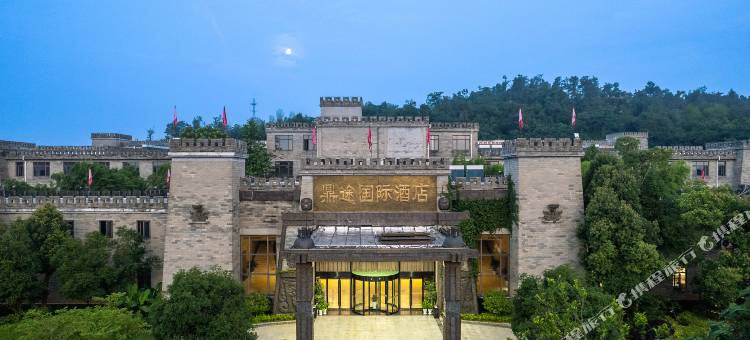 赤壁鼎途国际酒店图片