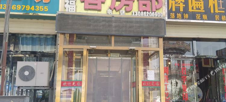 忠福商务宾馆图片