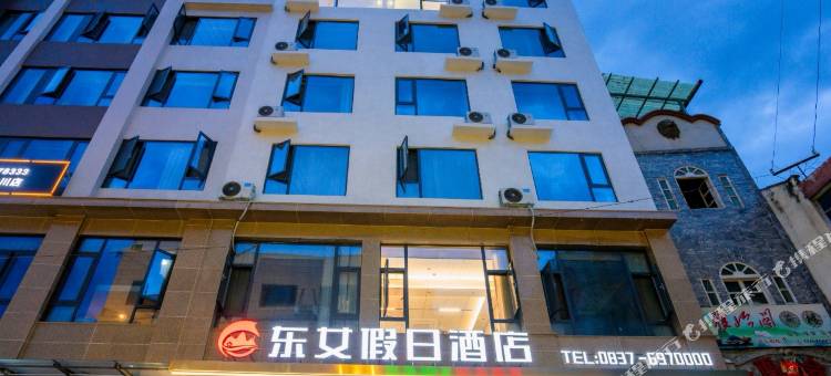 金川县东女假日酒店图片