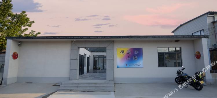 悦溪小院(本溪水洞店)图片