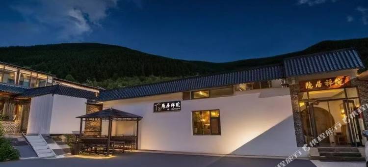 隐居禅院(五台山风景区店)图片