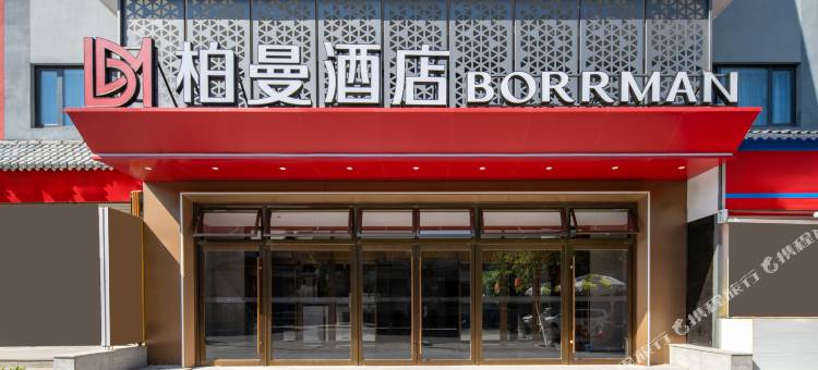 柏曼酒店(乌鲁木齐和田二街火车南站店)图片