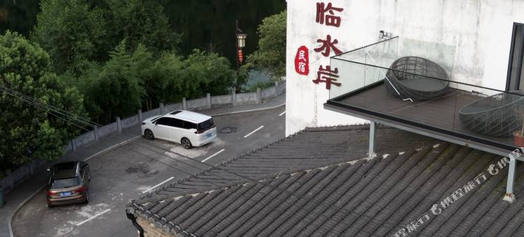 风度·临水岸民宿图片