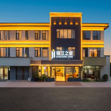 锦江之星酒店(宿州灵璧奇石公园店)图片