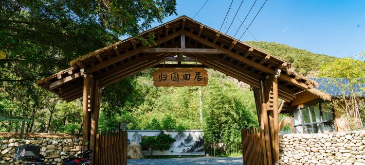 归园田居民宿图片