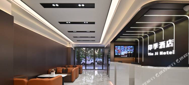 印季酒店(惠州天益城陈江南站店)图片