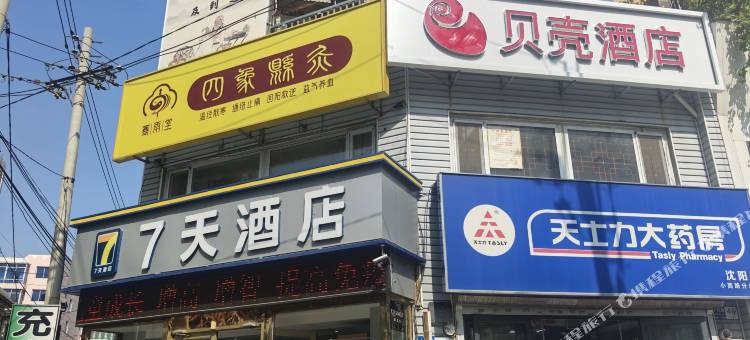 贝壳酒店(沈阳故宫中街步行街店)图片